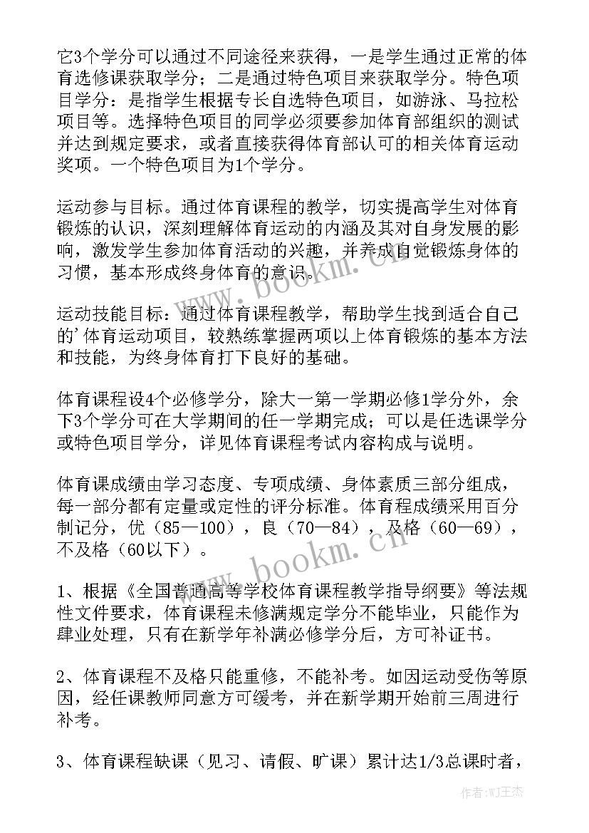 2023年高校教师班主任工作总结 高校教师工作计划汇总