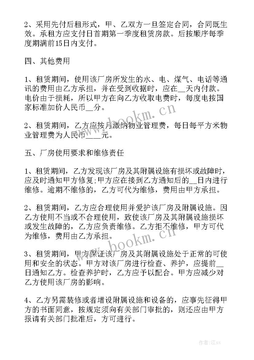 2023年南京续租房合同 南京租房合同通用