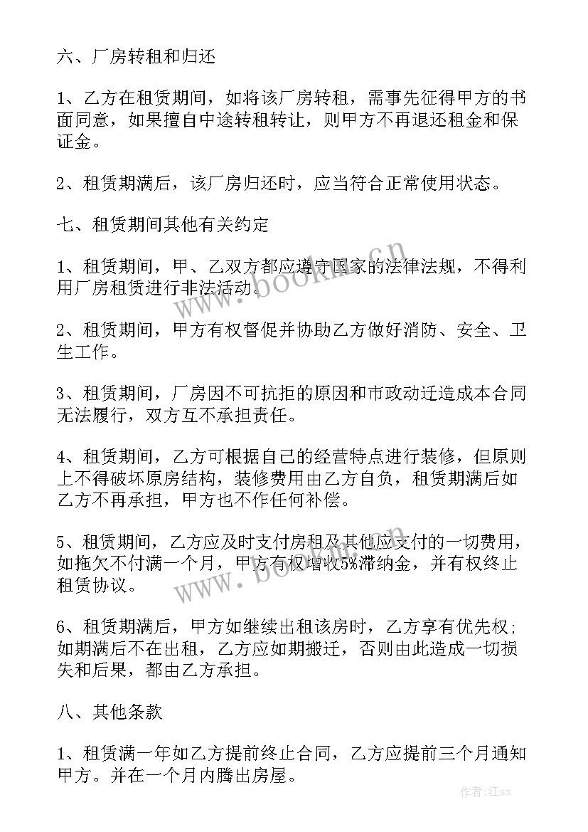 2023年南京续租房合同 南京租房合同通用