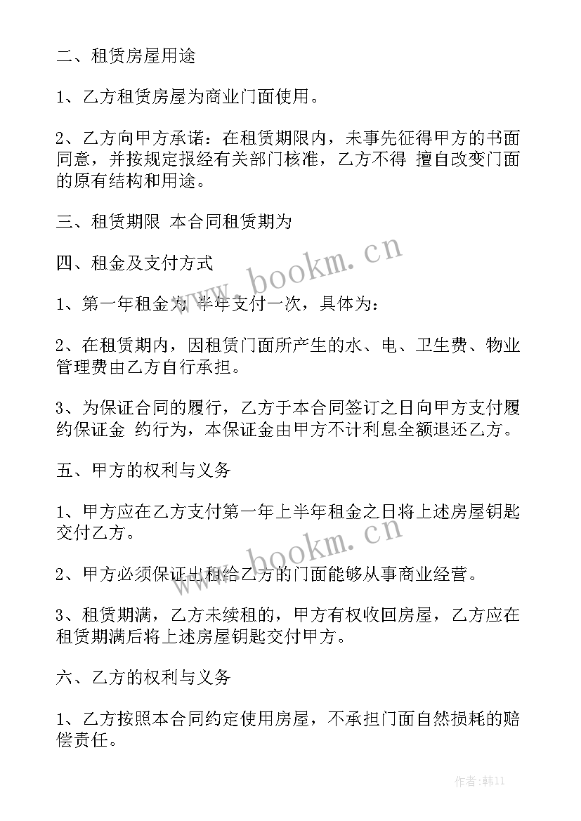 2023年租房合同房东版免费 简单租房合同汇总