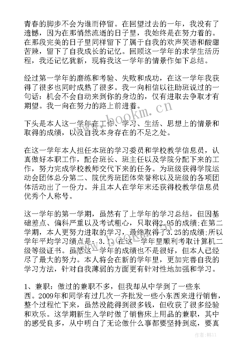 工作目标及完成情况总结 工作目标完成情况报告大全