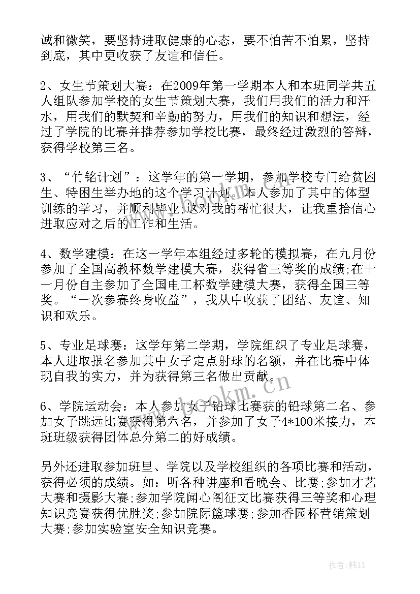 工作目标及完成情况总结 工作目标完成情况报告大全