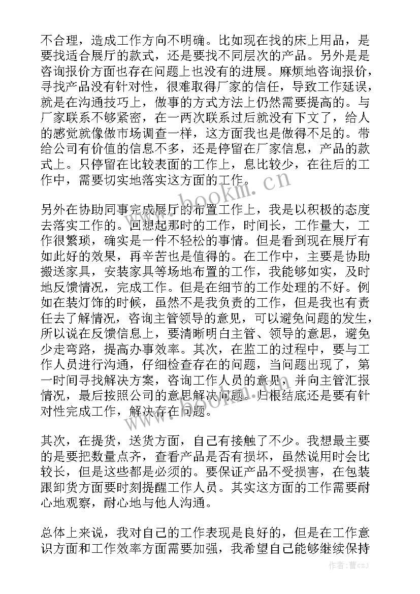 月份美容店工作总结 美容店工作总结汇总