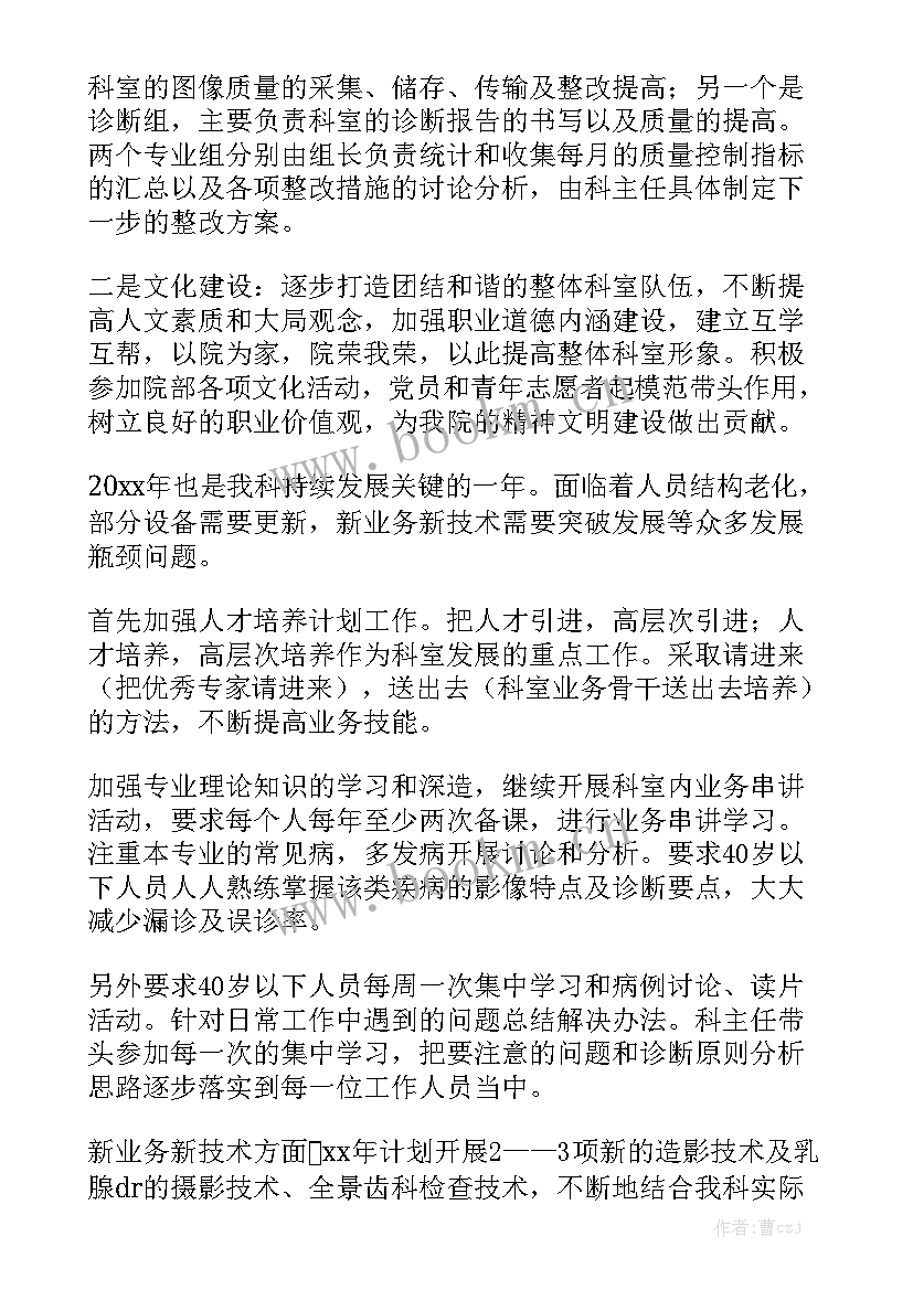 最新医院科室感控工作总结优质