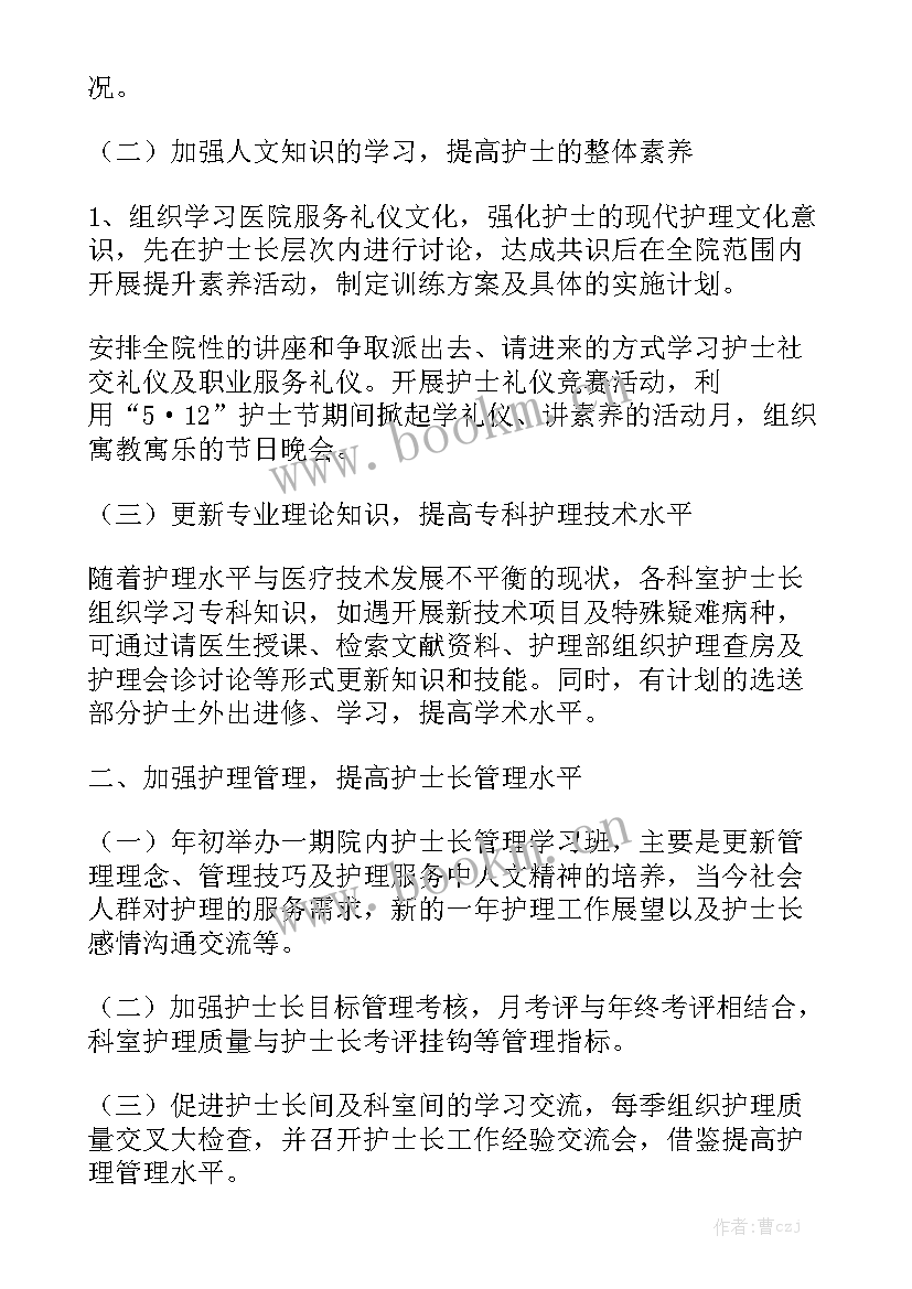 最新医院科室感控工作总结优质