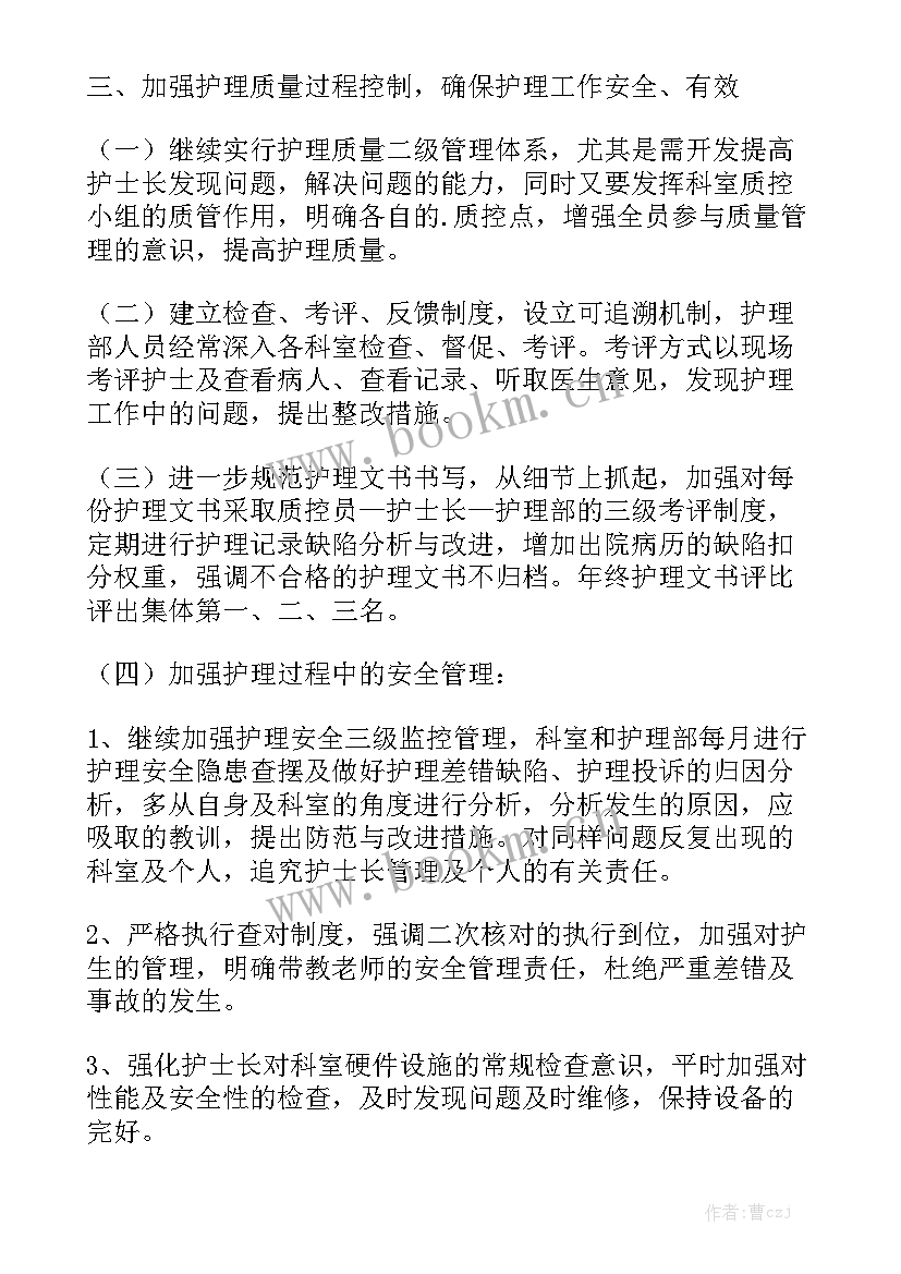 最新医院科室感控工作总结优质