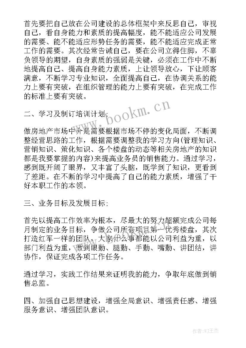 最新企业工作年度总结和计划(八篇)