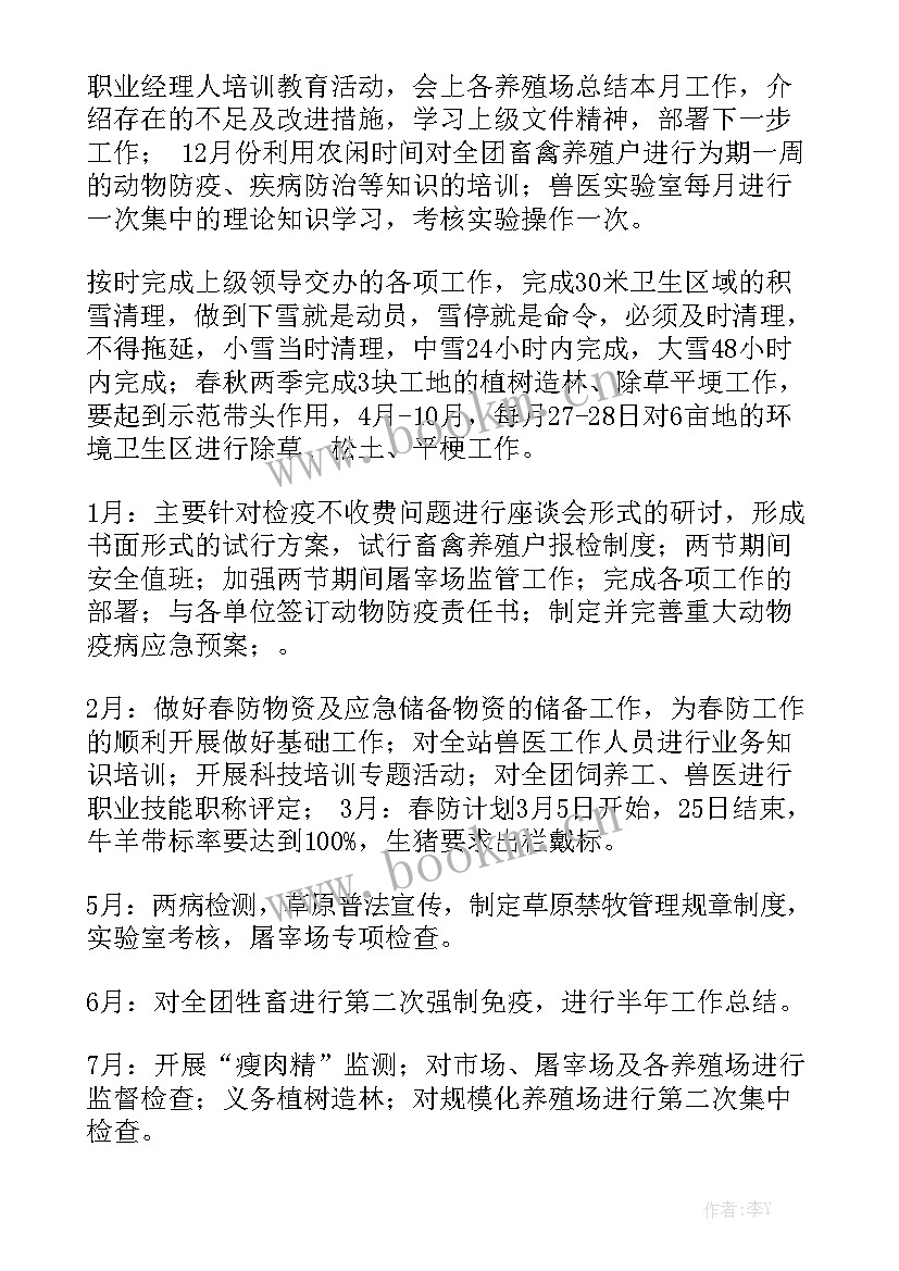 最新设备工程部年度总结模板