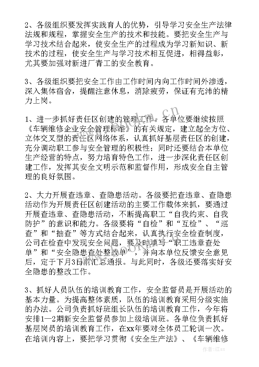 年度编制工作报告精选