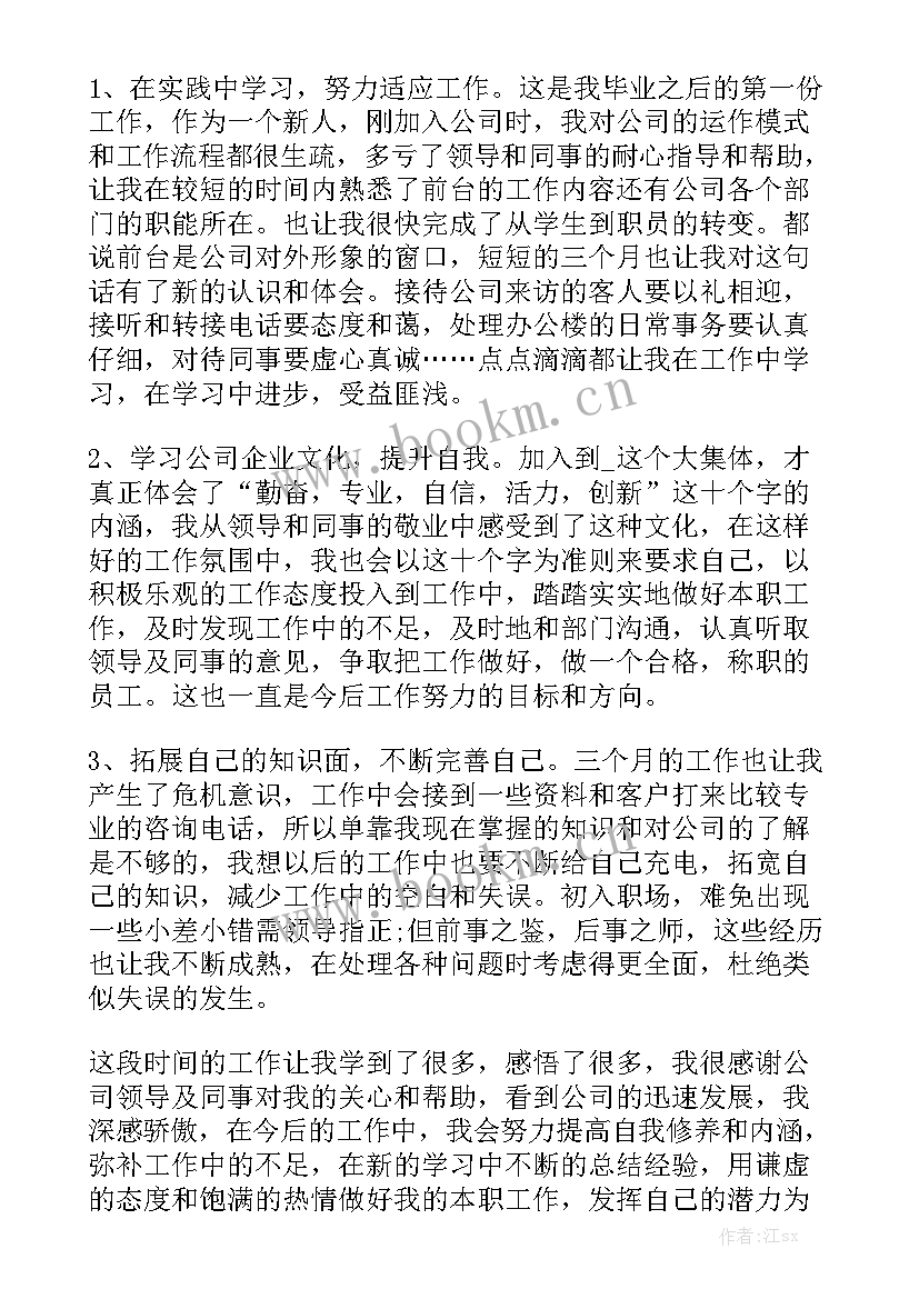 年度编制工作报告精选