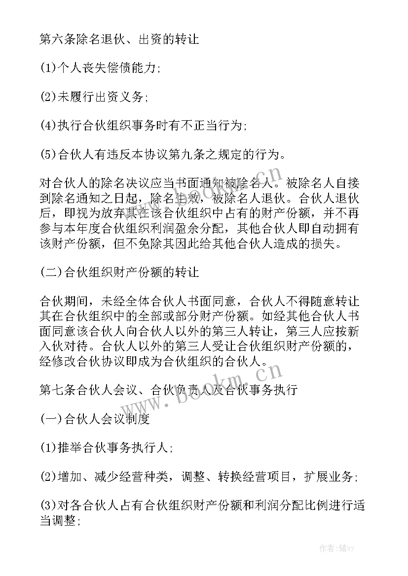 最新甲乙合作经营的合同 宾馆合作经营合同模板