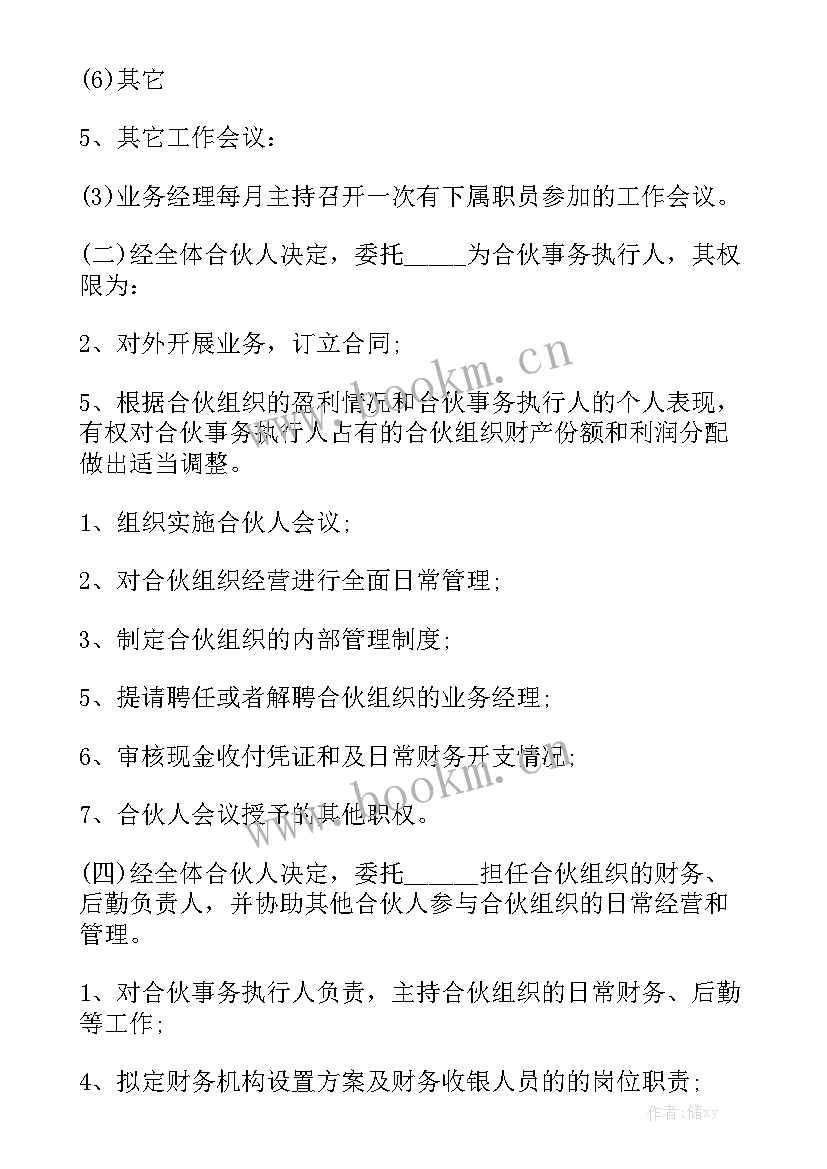 最新甲乙合作经营的合同 宾馆合作经营合同模板