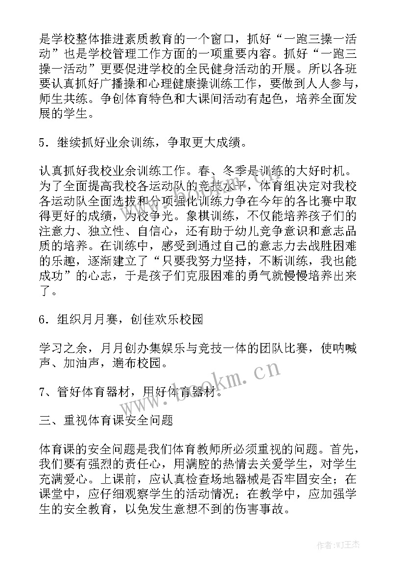 小班开学工作计划副班(五篇)