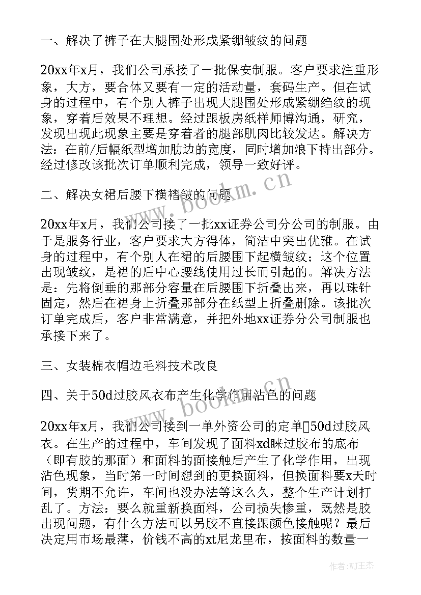 水厂设备维修工作总结 车间维修工作总结优质