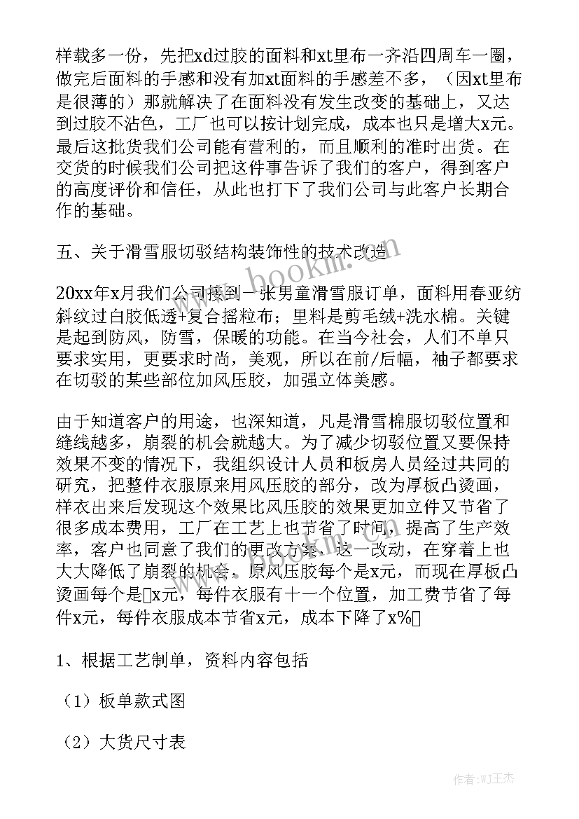 水厂设备维修工作总结 车间维修工作总结优质