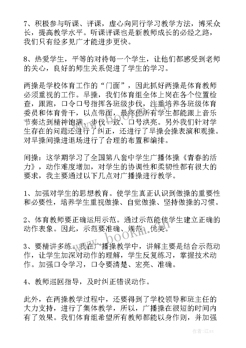 本学年工作总结及自我总结模板