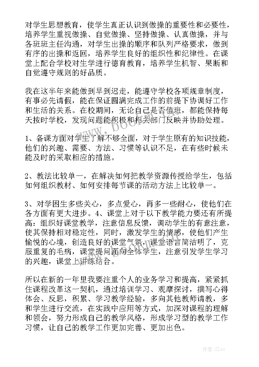 本学年工作总结及自我总结模板