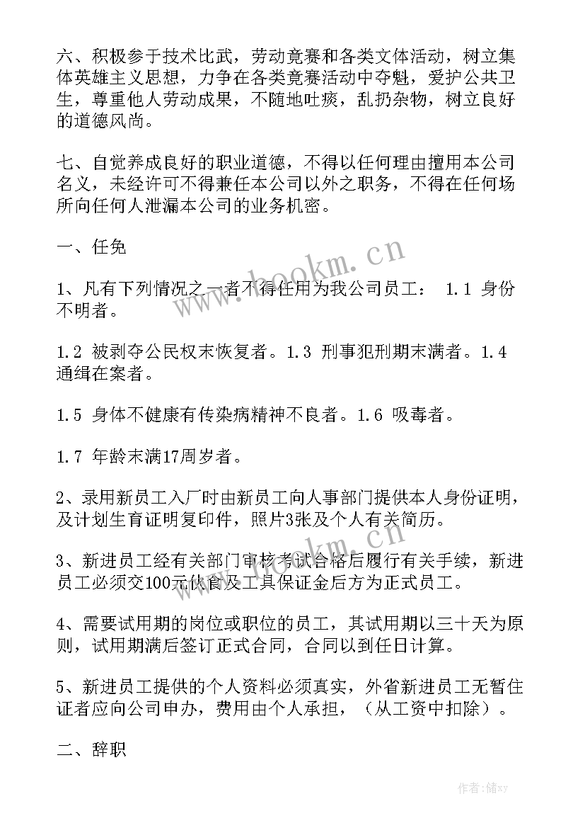 复工后服装店的工作总结实用