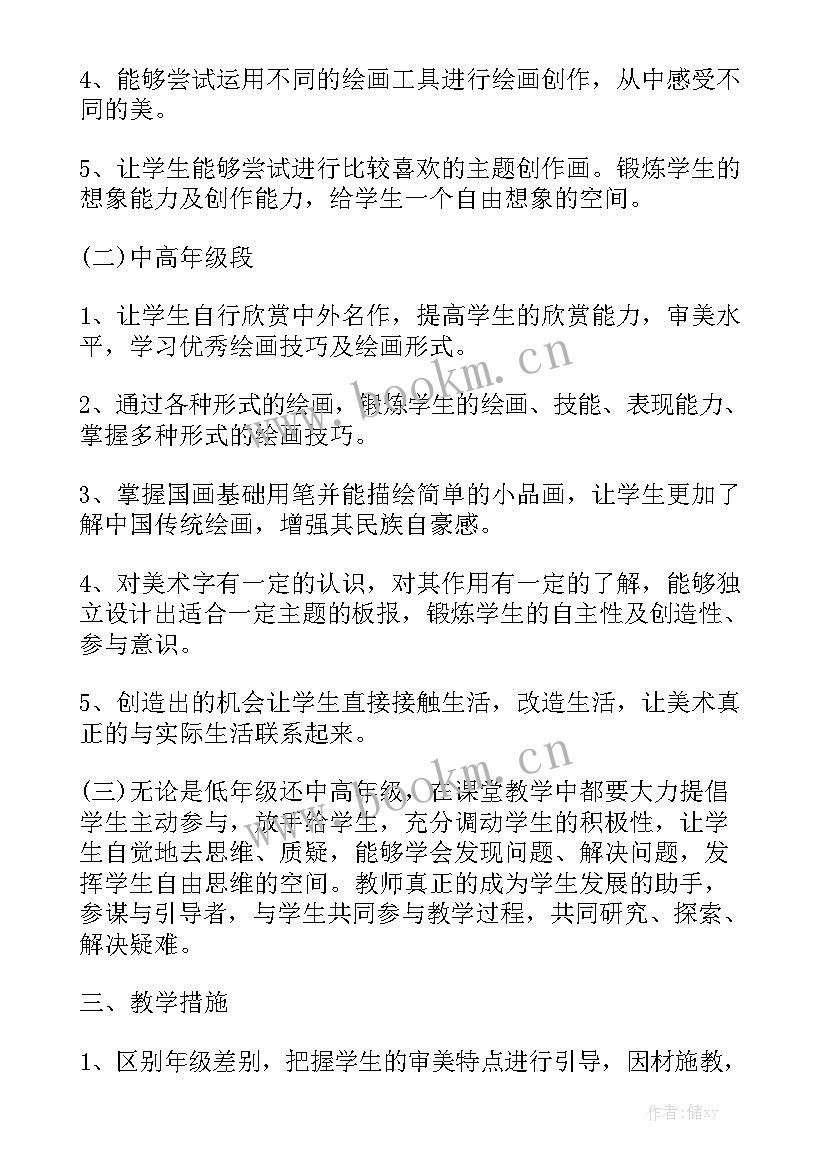 美术工作室工作计划 美术老师工作计划模板