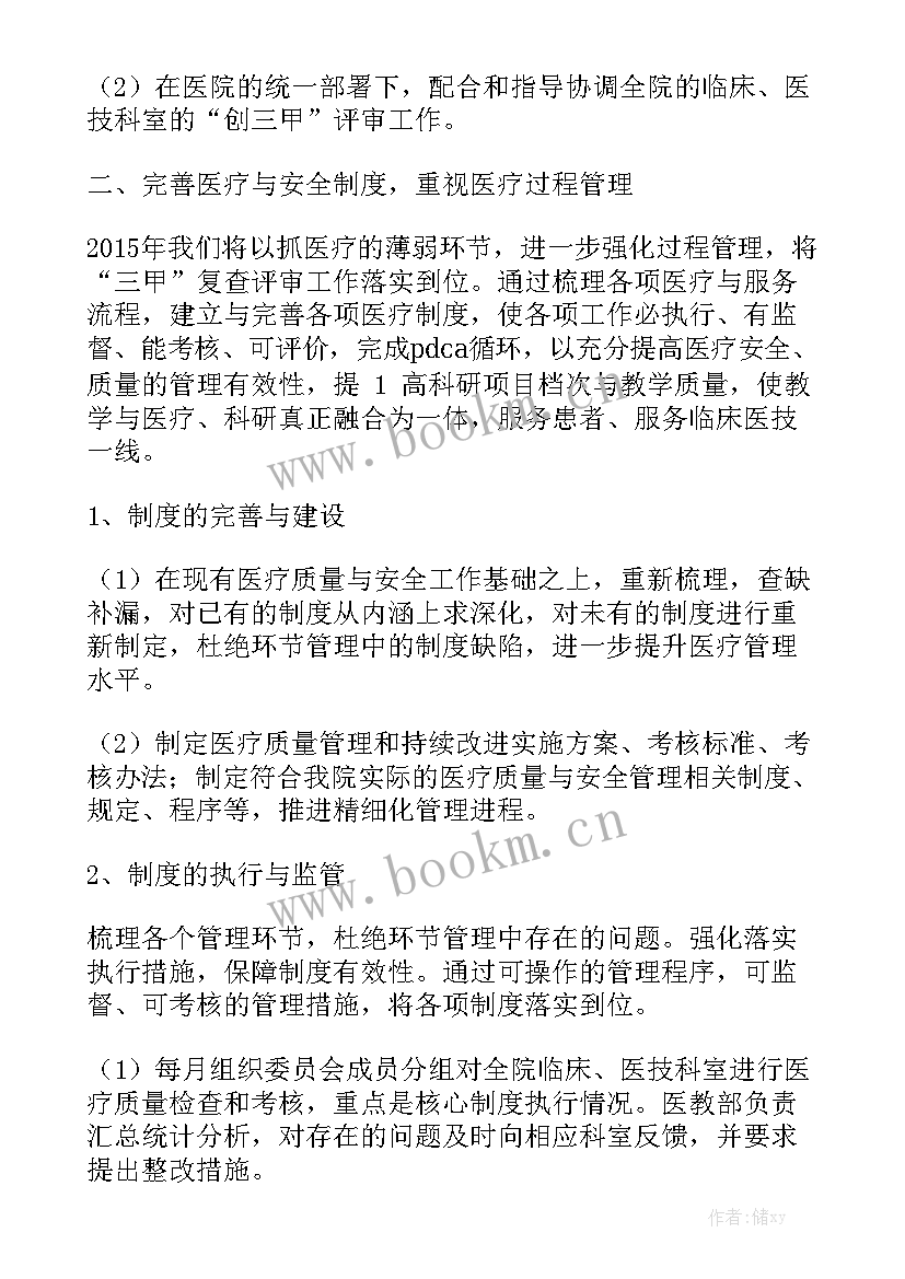 最新教练员工作计划 私人教练月工作计划优选模板