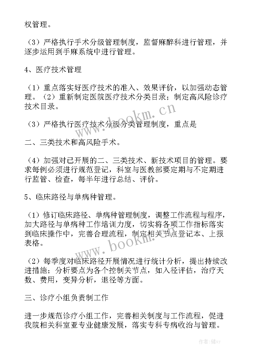 最新教练员工作计划 私人教练月工作计划优选模板