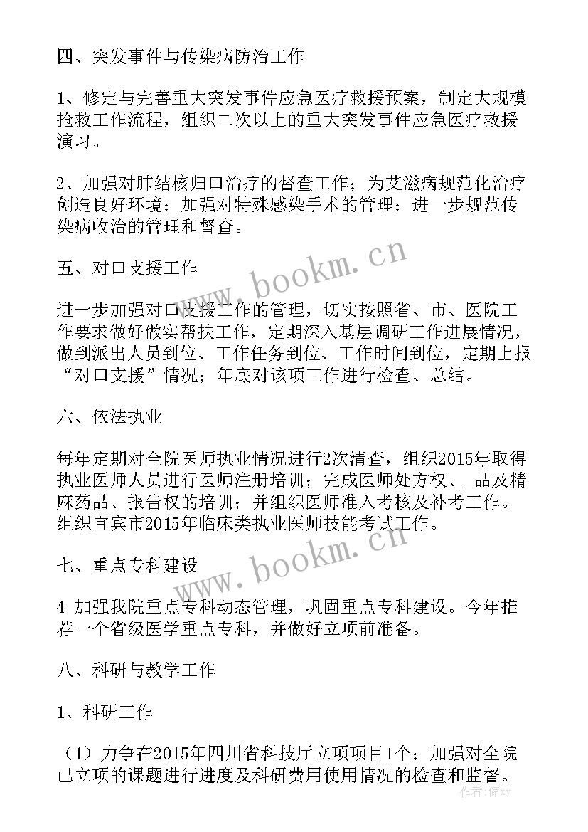 最新教练员工作计划 私人教练月工作计划优选模板