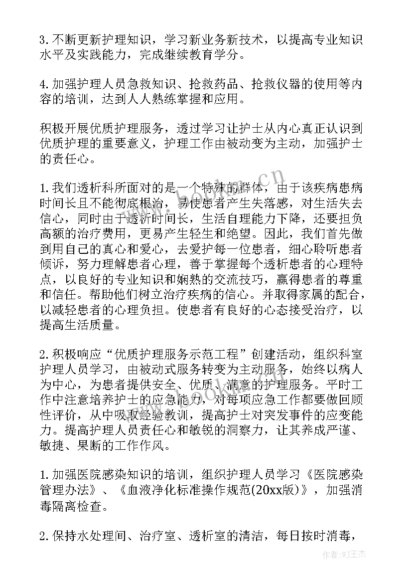 2023年基层组织年终工作计划书模板