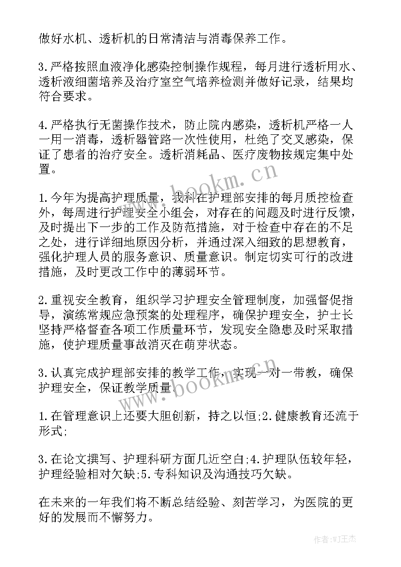 2023年基层组织年终工作计划书模板