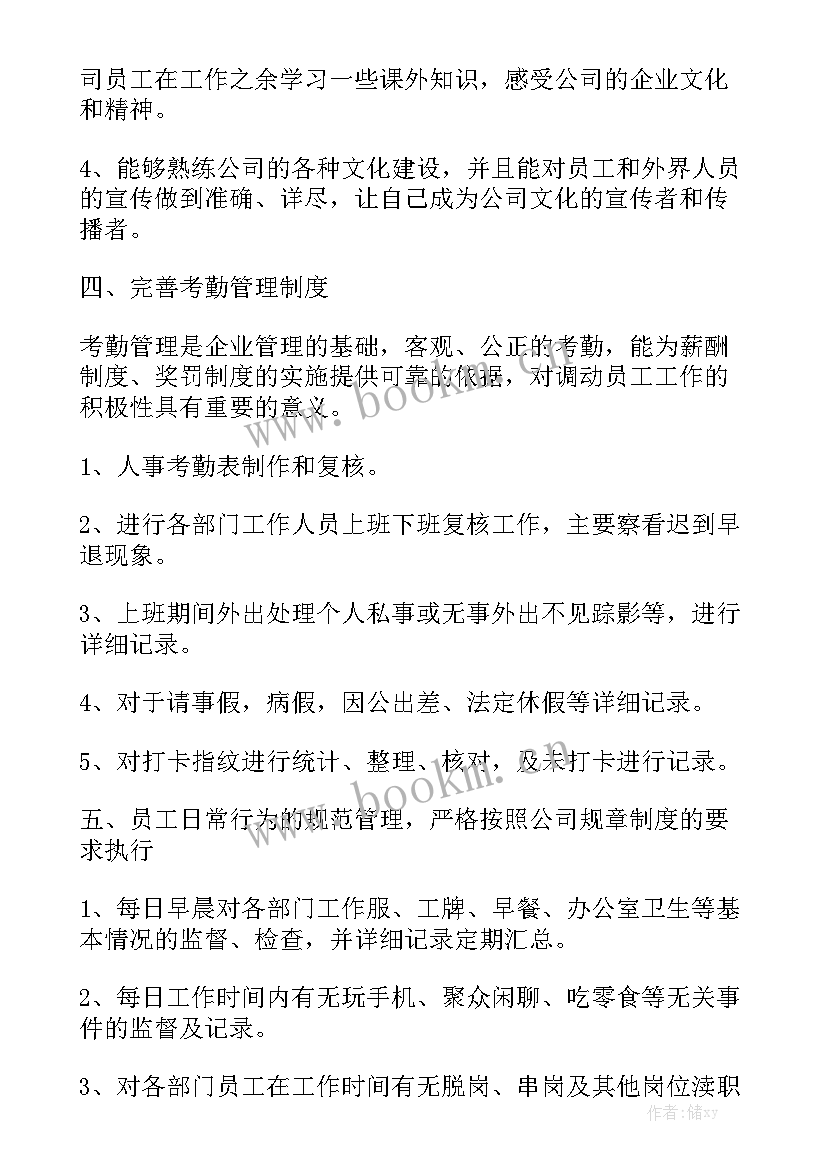 最新前台工作开展计划书 前台工作计划通用