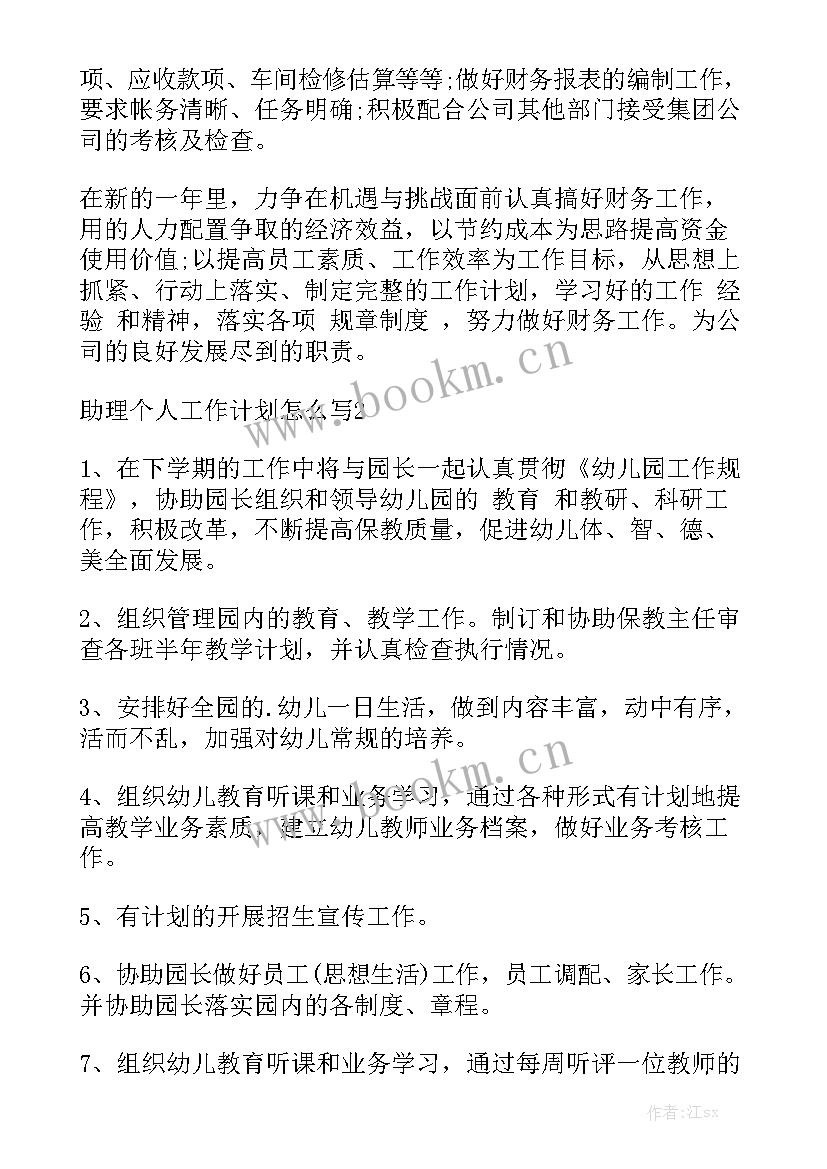 客户服务工作计划 京东客户服务工作计划优秀