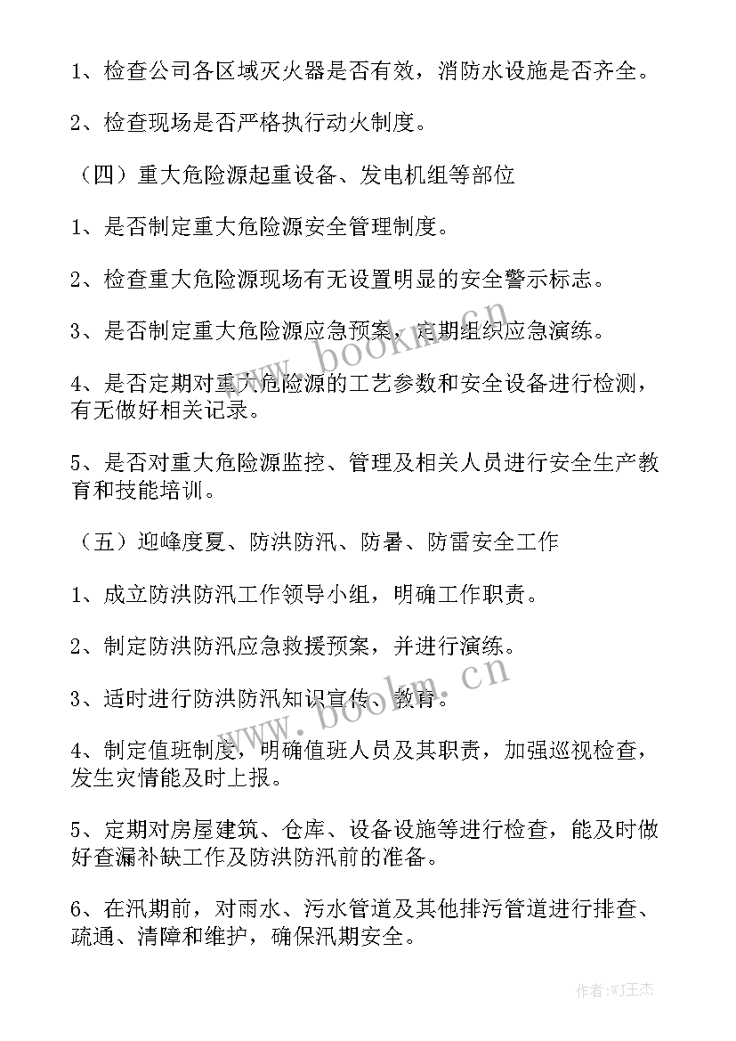 最新村安全生产检查工作简报 安全生产执法检查工作总结通用