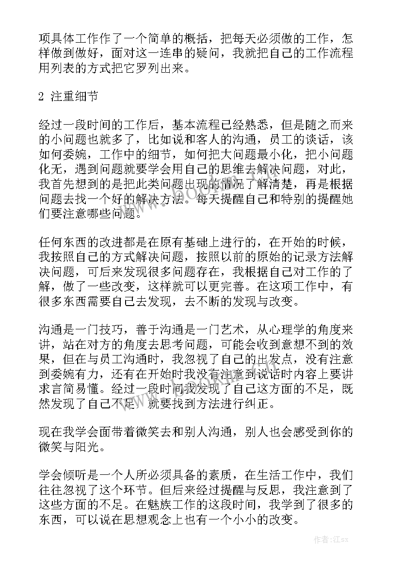 2023年信访工作计划 员工工作计划实用