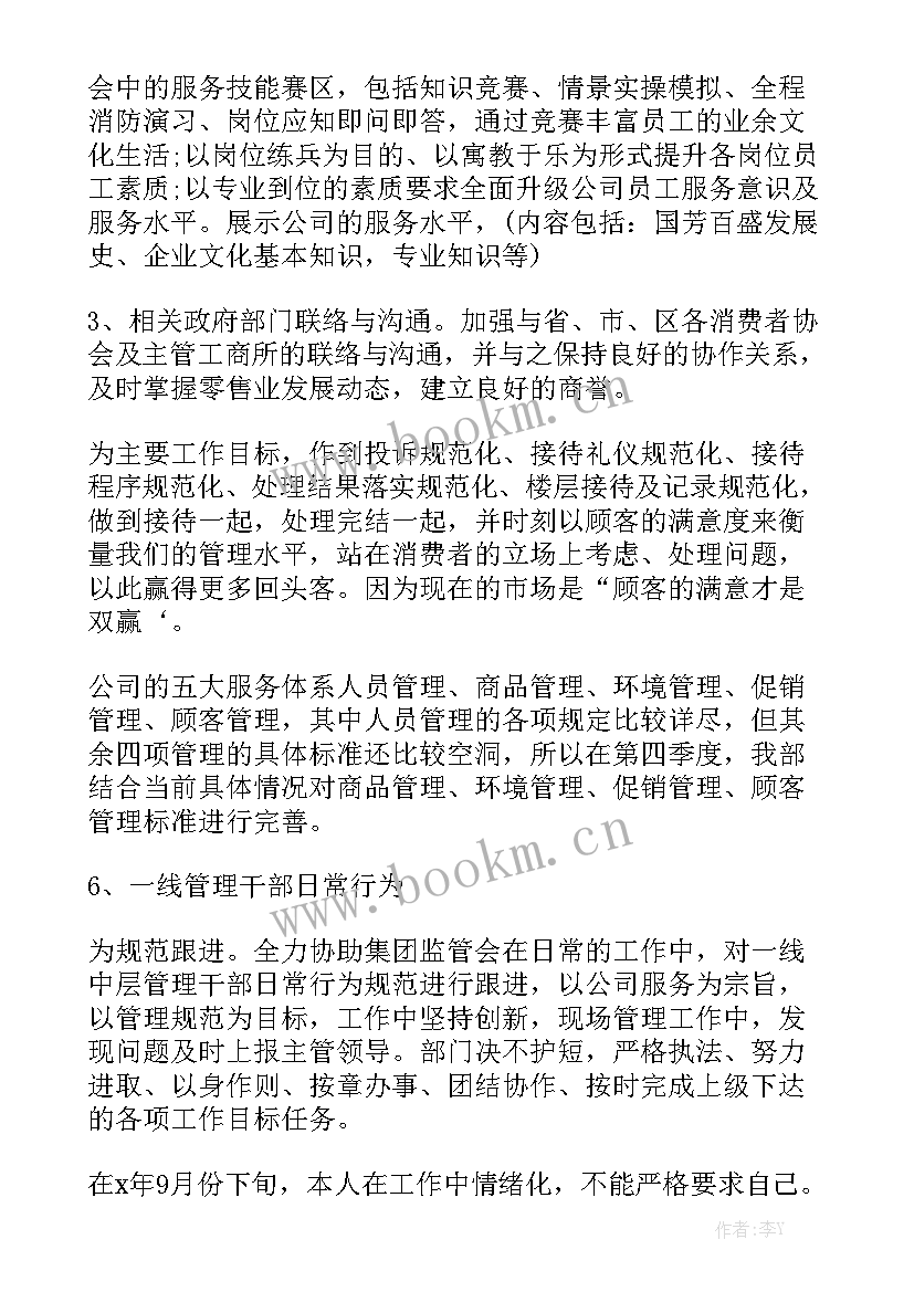 最新案场客服半年工作总结模板