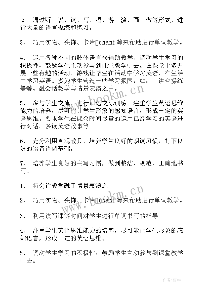 最新小学趣味数学社团活动记录 小学社团工作计划(7篇)