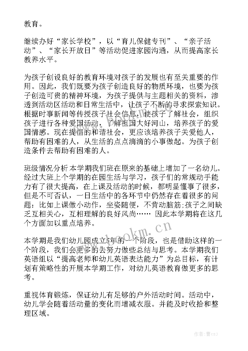 最新教师防性防侵害心得体会模板