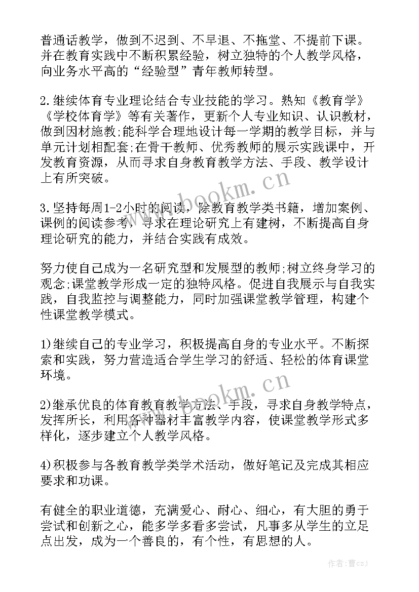 最新教师防性防侵害心得体会模板