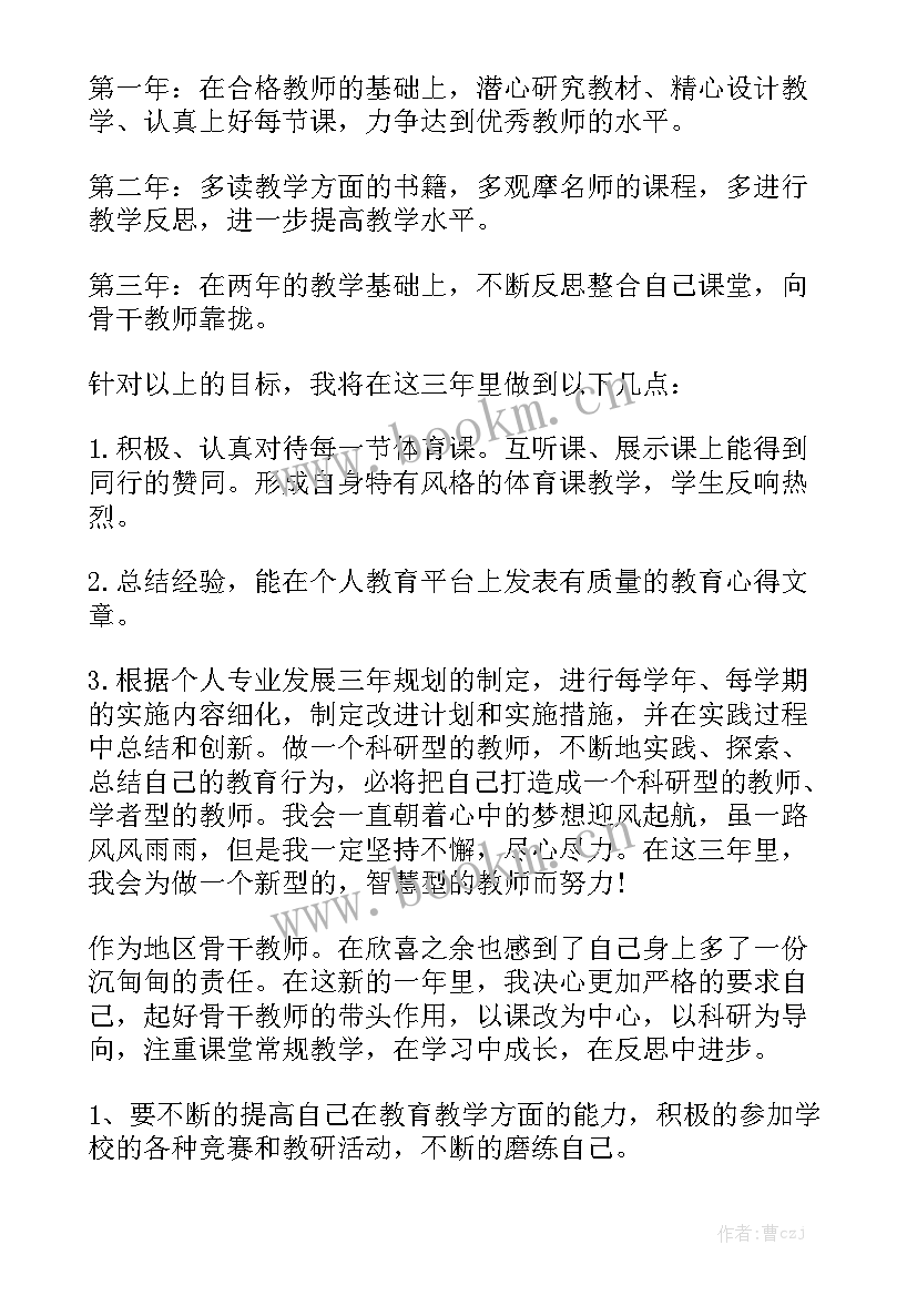 最新教师防性防侵害心得体会模板