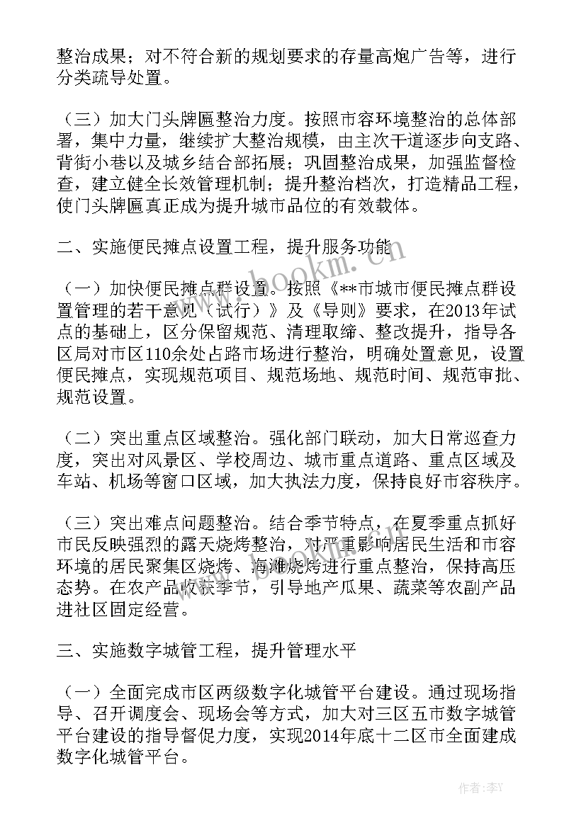 最新乡镇城管工作汇报精选