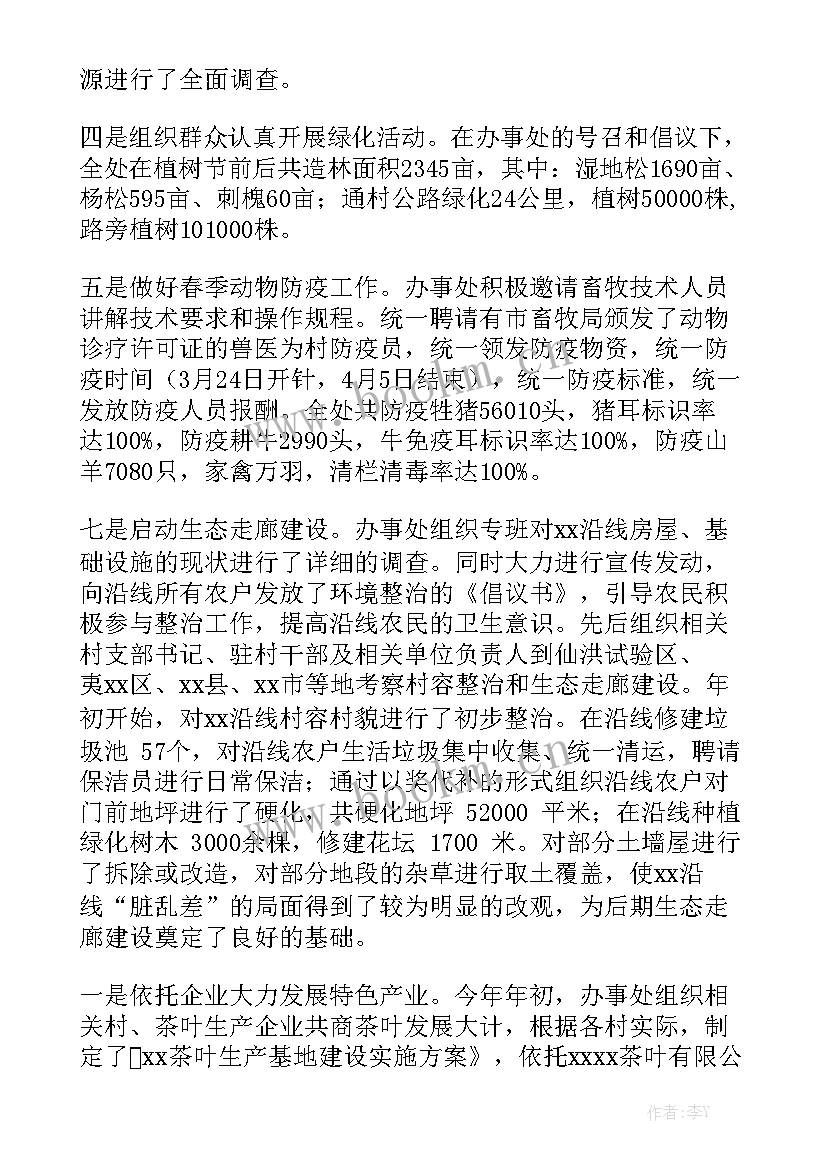 最新乡镇城管工作汇报精选