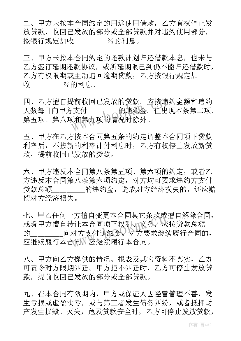 2023年借款合同简单 借款合同优秀