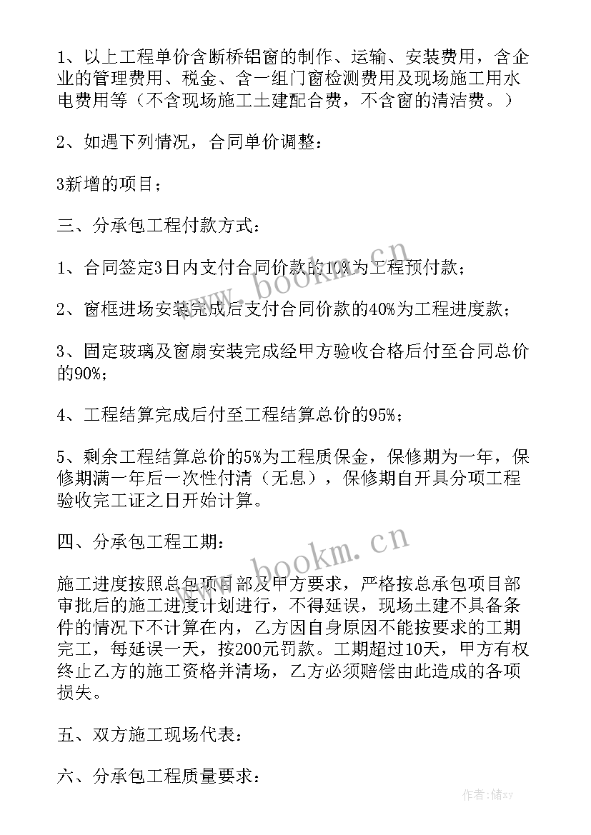 2023年门窗图纸设计合同 门窗简易合同共汇总