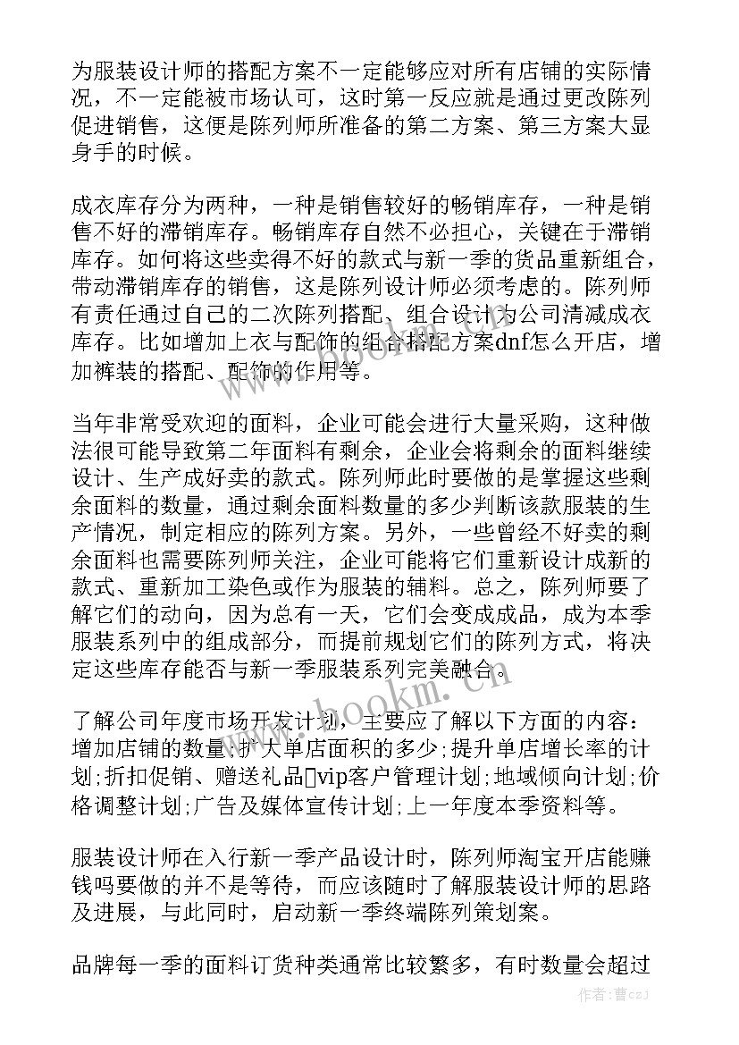 最新的个人工作计划大全