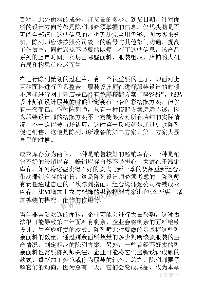 最新的个人工作计划大全