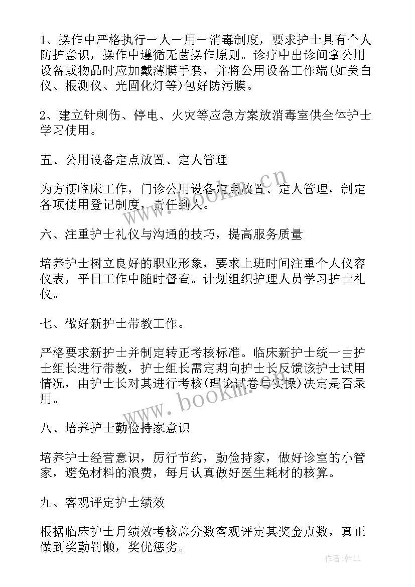 2023年口腔护士工作计划大全