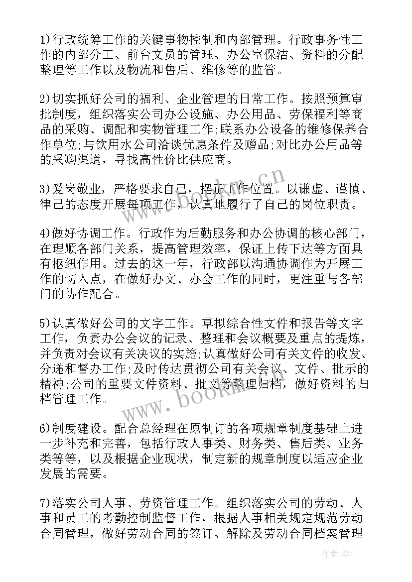 跟单的工作计划与总结 跟单的年终工作计划实用