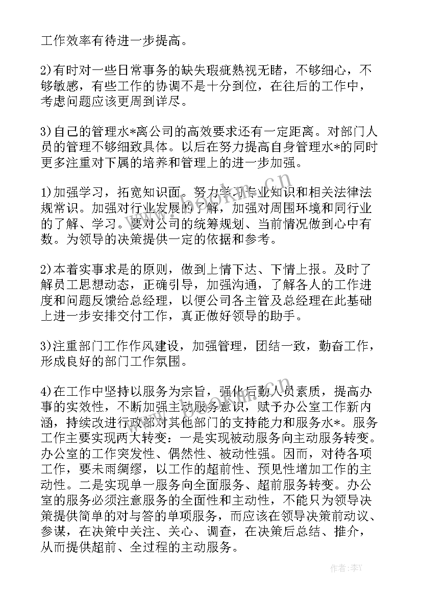 跟单的工作计划与总结 跟单的年终工作计划实用