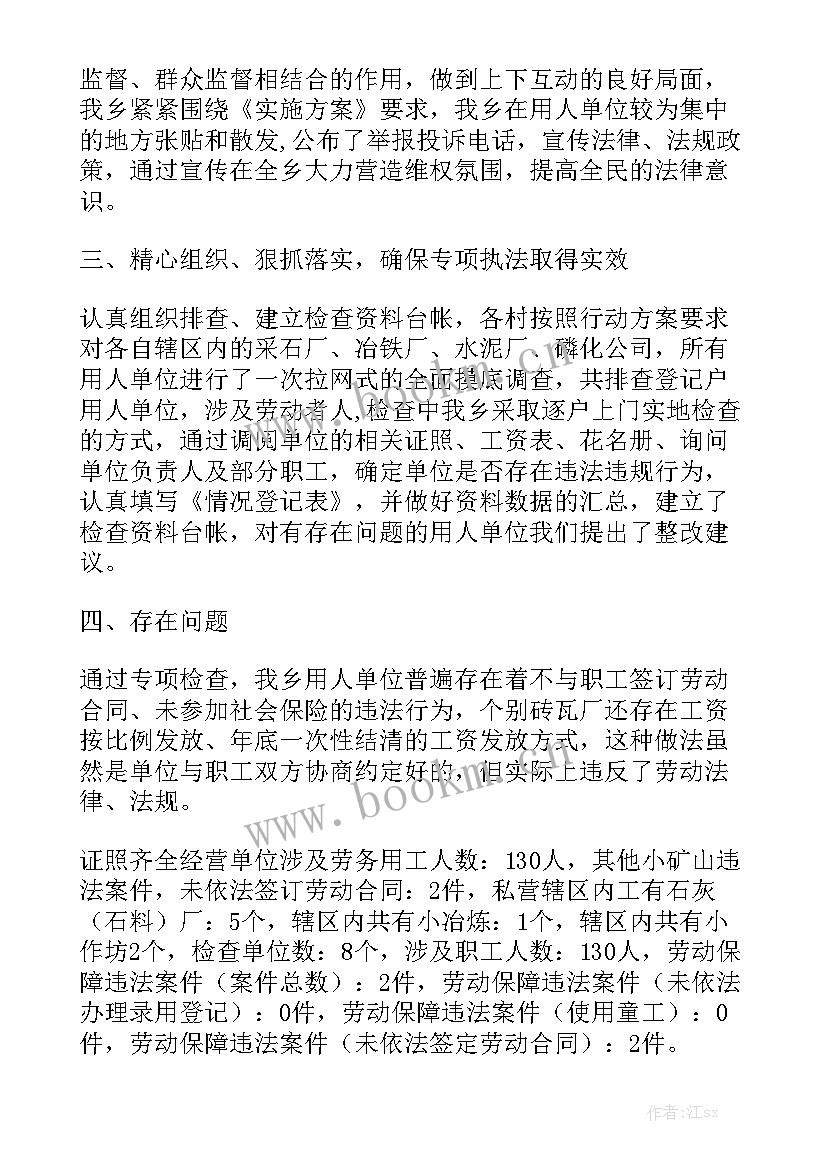 2023年打击助考违法犯罪工作总结 打击违法犯罪工作总结大全