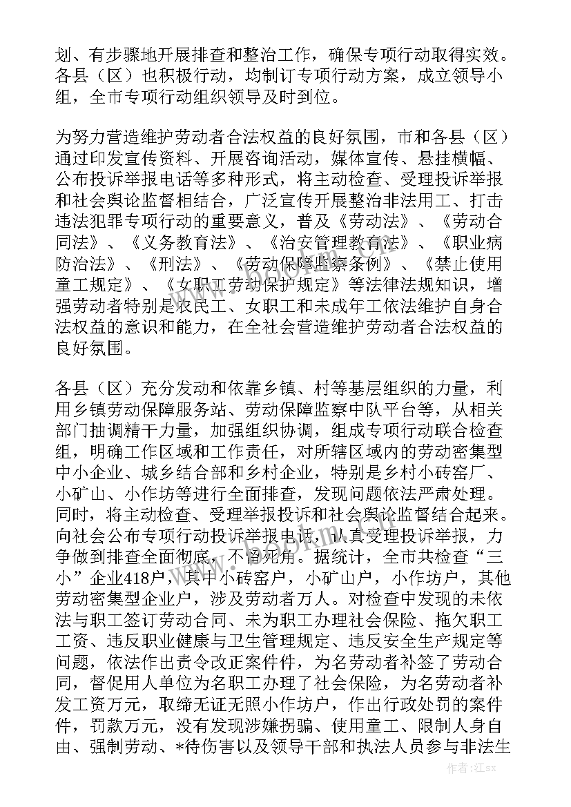 2023年打击助考违法犯罪工作总结 打击违法犯罪工作总结大全