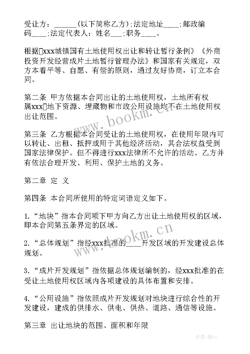 最新山林承包合作合同 山林承包合同精选