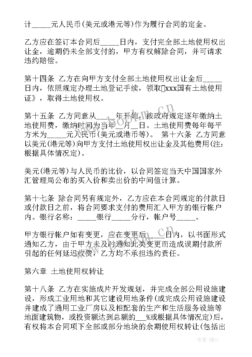 最新山林承包合作合同 山林承包合同精选